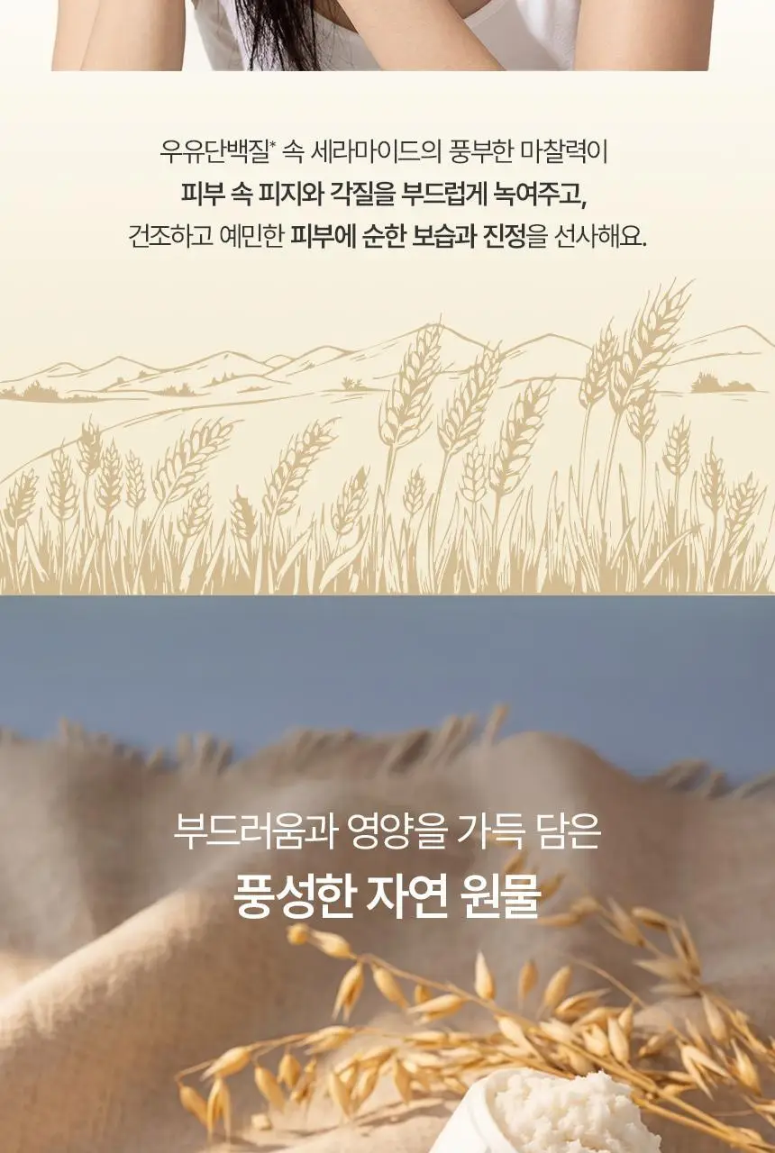[모공/피지/팩폼] 토르홉 프로니 소금우유 단백질 고마쥬 필링 팩클렌저 90ml 상세페이지 14